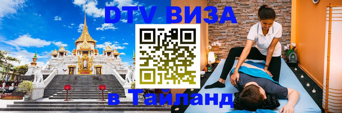 Оформление DTV визы под ключ: стоимость и тарифы, только загранпаспорт - 20.11.2025 